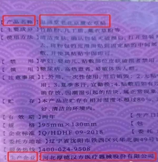 溢涌堂是传销吗,溢涌堂老北京足贴有效果吗