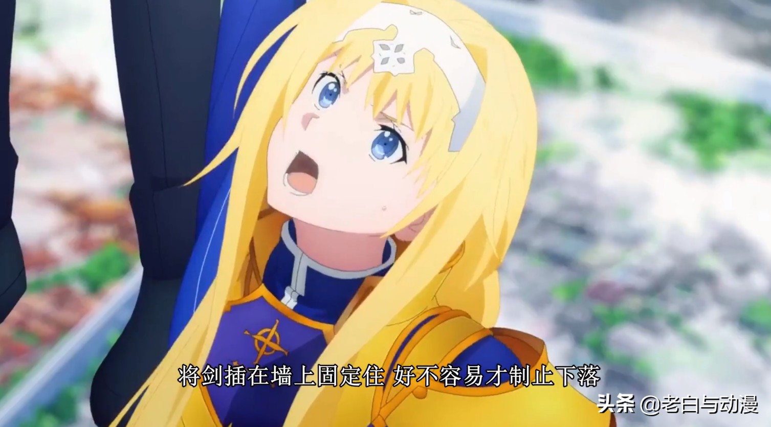 刀剑神域3第17集先行:桐人高空中撩妹,爱丽丝脸红,两人休战!