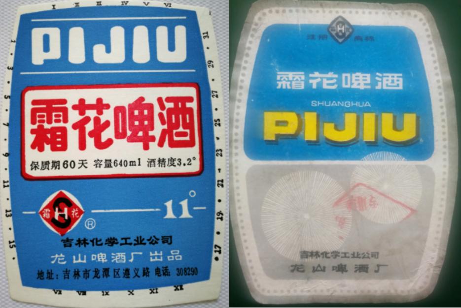 东三省之二的吉林省各地本土啤酒盘点！从吉A到吉K，91种啤酒大PK