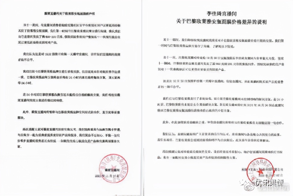 消失的“全网最低价”，欧莱雅虚假宣传？李佳琦薇娅双双“封杀”