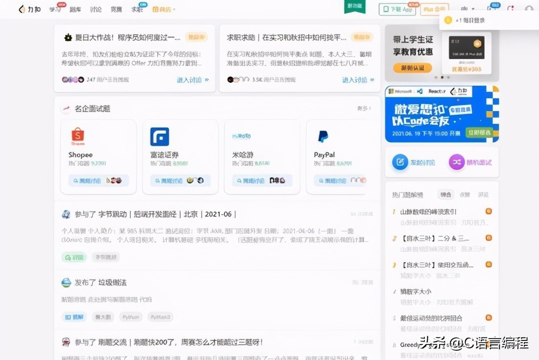 编程刷题网站初学者推荐,编程初学者刷题网站推荐