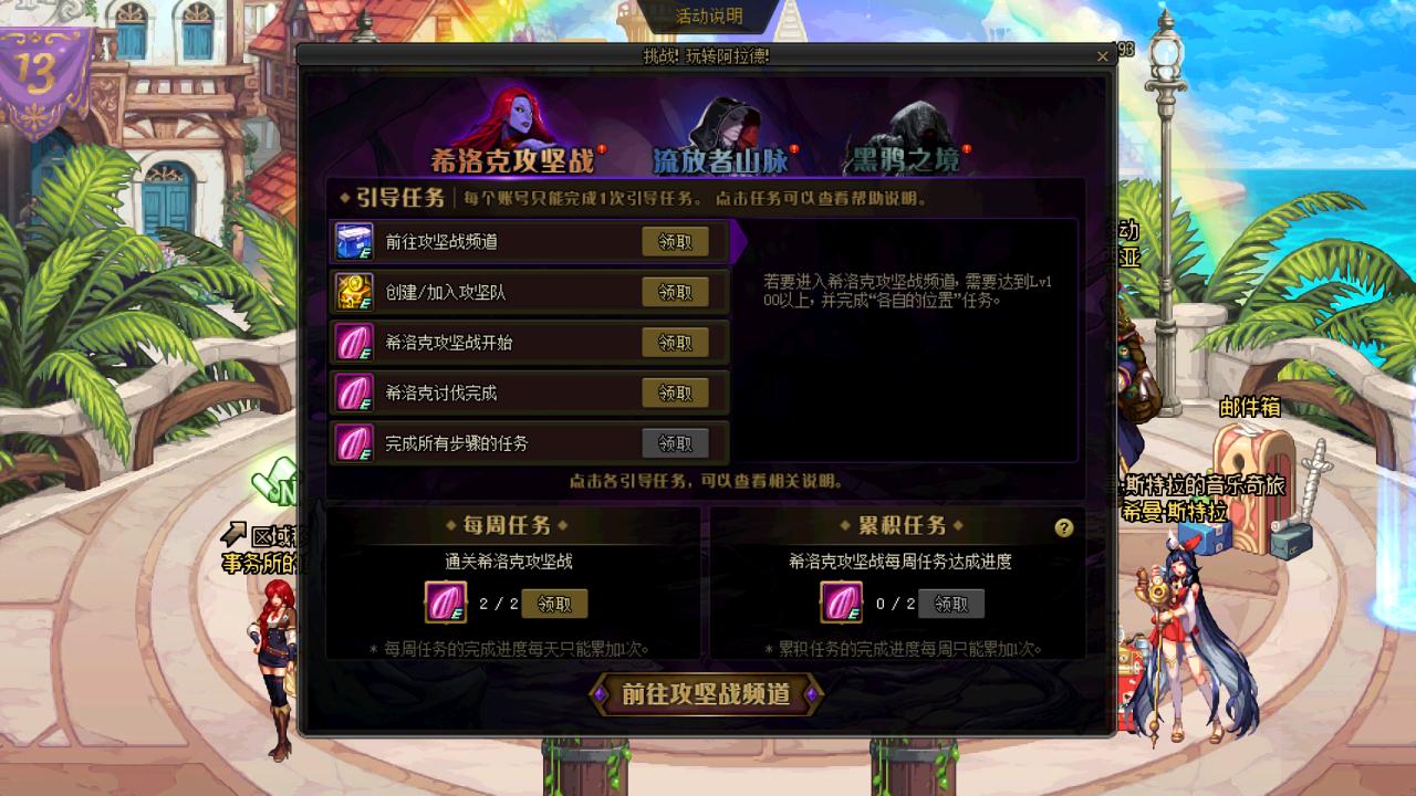 dnf7.21活动,dnf阿拉德冒险第六季攻略