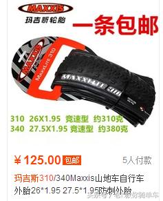 公路骑行入门选车,适合新手入门骑行的公路车