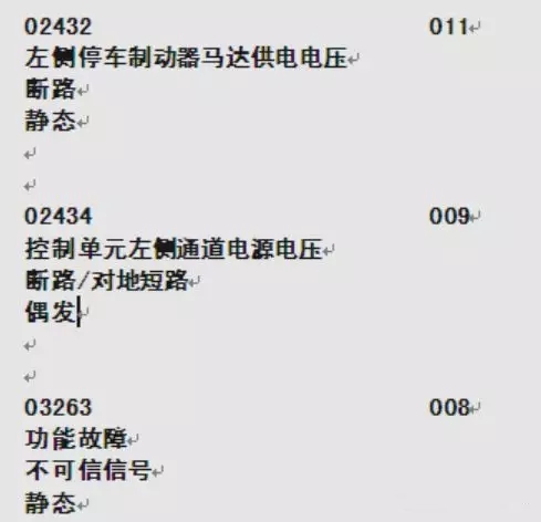 迈腾电子释放不彻底,迈腾电子制动器无法使用怎么办