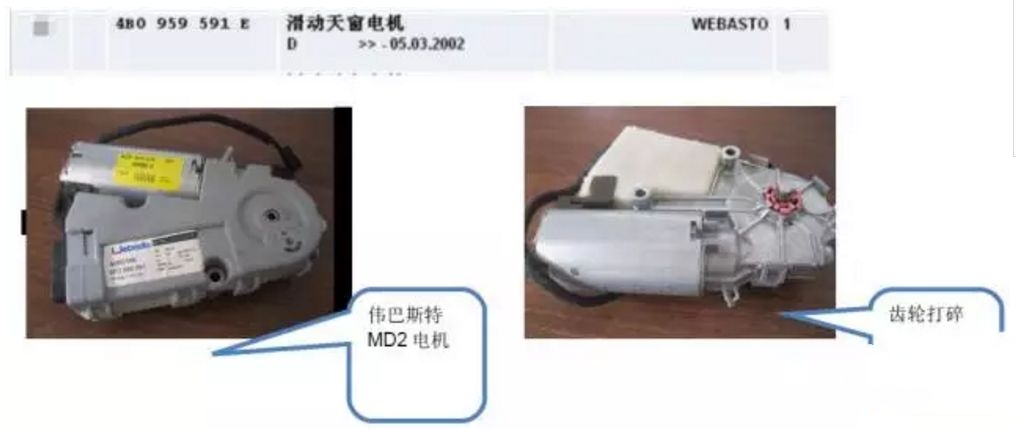 宝来天窗电机齿轮更换方法,宝来更换电机