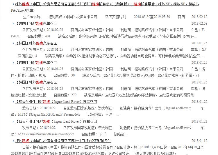 路虎国外故障率,路虎在国外的口碑