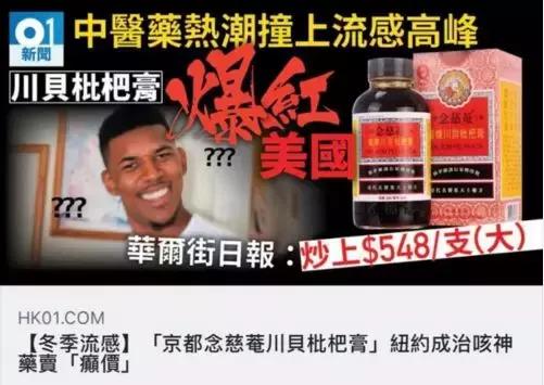 又一国货遭美国人疯抢？有一种套路比东方神秘力量更强大……