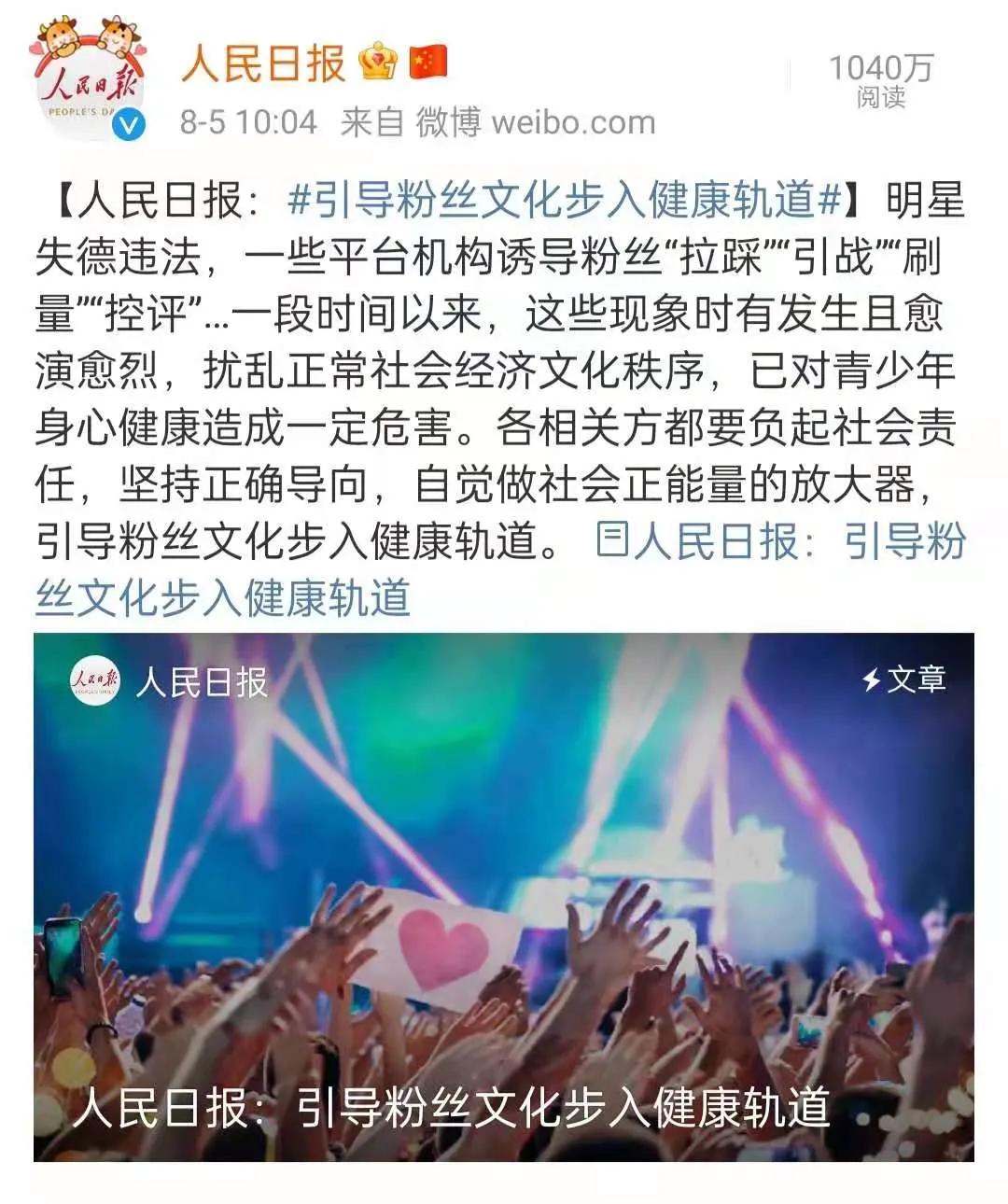 全红蝉夺冠，湛江企业赠送住宅奖金；新浪微博下线明星势力榜