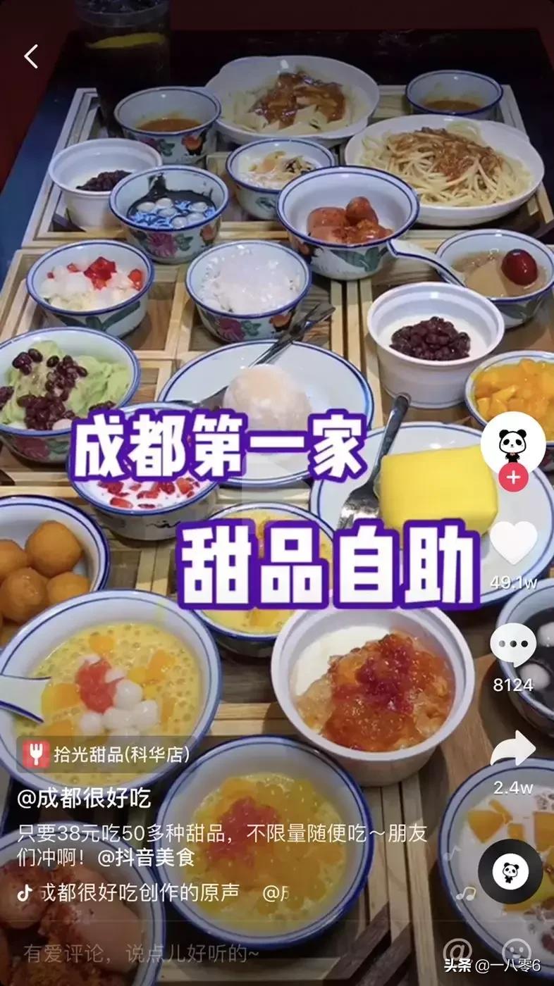 打卡成都最便宜最火爆的甜品自助,成都哪家自助的甜品最好吃