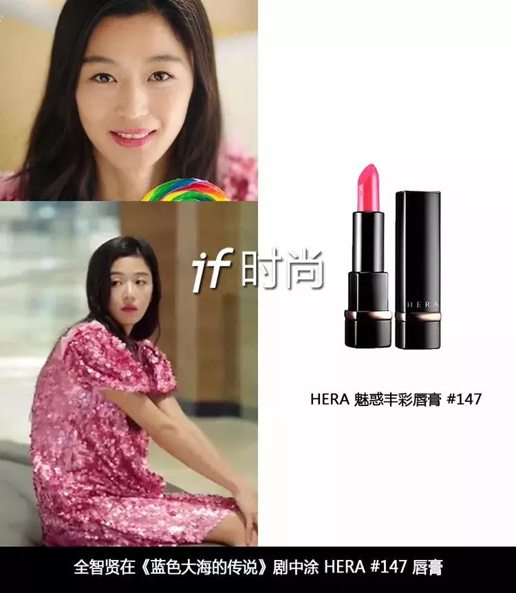 全智贤的口红是什么颜色,全智贤的口红