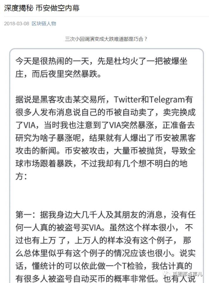 币安？原来就是币，安