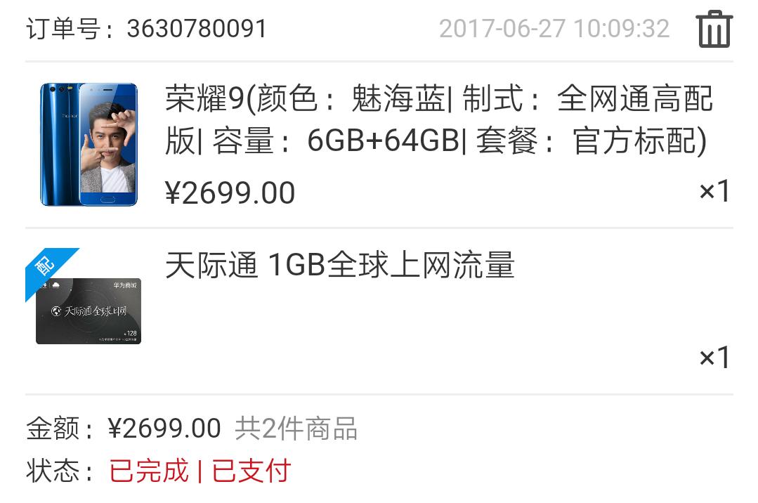 华为手机荣耀9测评,华为荣耀9测评