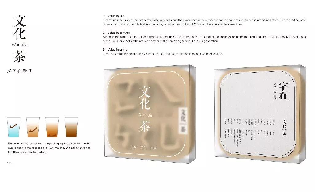 2022if设计奖获奖全名单,食品包装设计奖