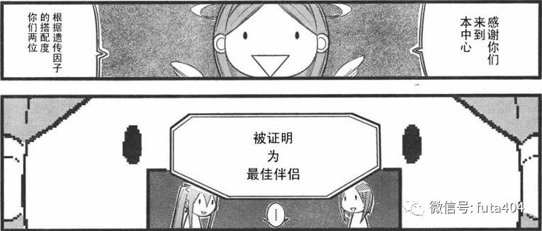 送上门的老婆！我不太明白漫画主角还有什么不满的！