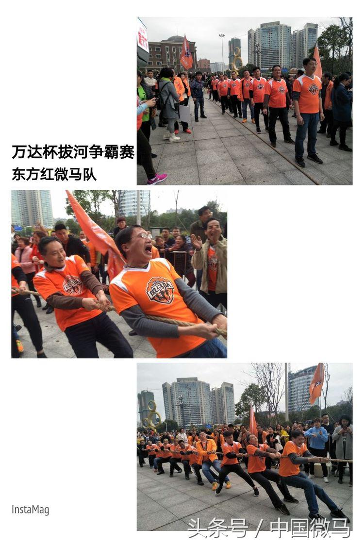 东方红拔河比赛,湘潭微马跑步协会