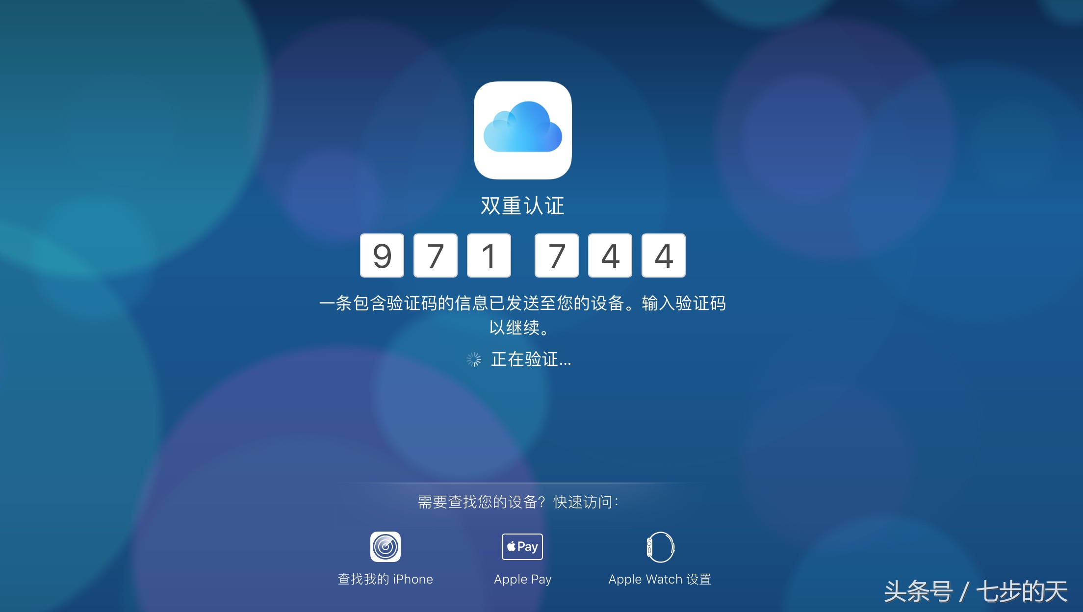 苹果id如何登录icloud邮箱,appleid在另一台设备登录