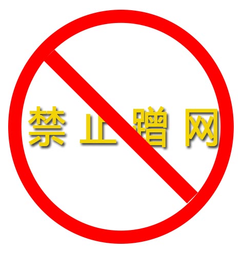 防蹭网设置在哪儿,如何隐藏网络防蹭网