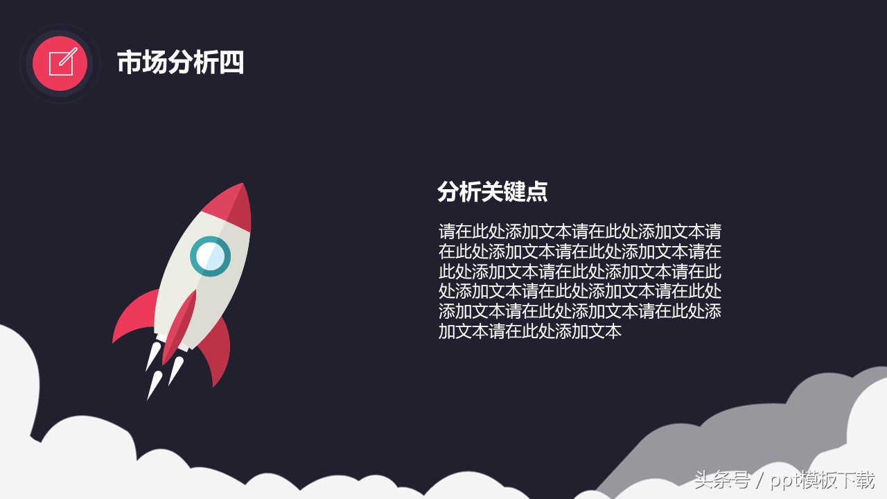 商业创业计划书有什么好写,商业创业计划书