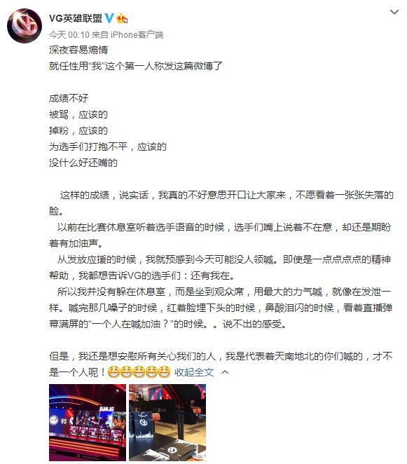 vg官方道歉视频,vg官博最多的评论