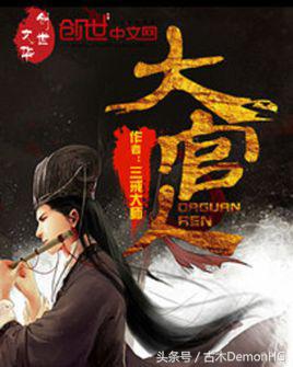 十大必看网络小说神作小说,推荐50本熬夜看完的网络小说书单