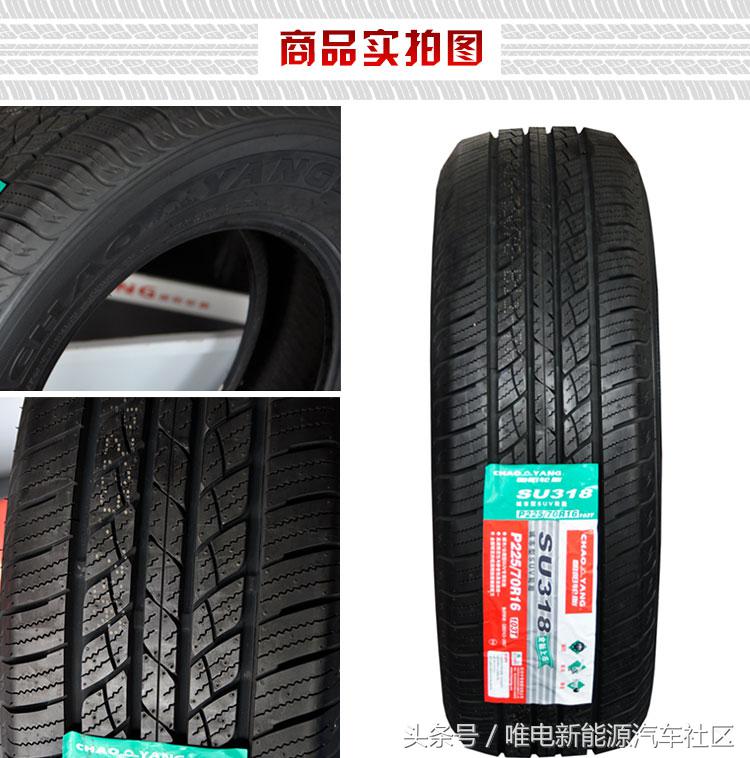 比亚迪唐选什么轮胎好,比亚迪唐dmi轮胎是薄胎还是厚胎