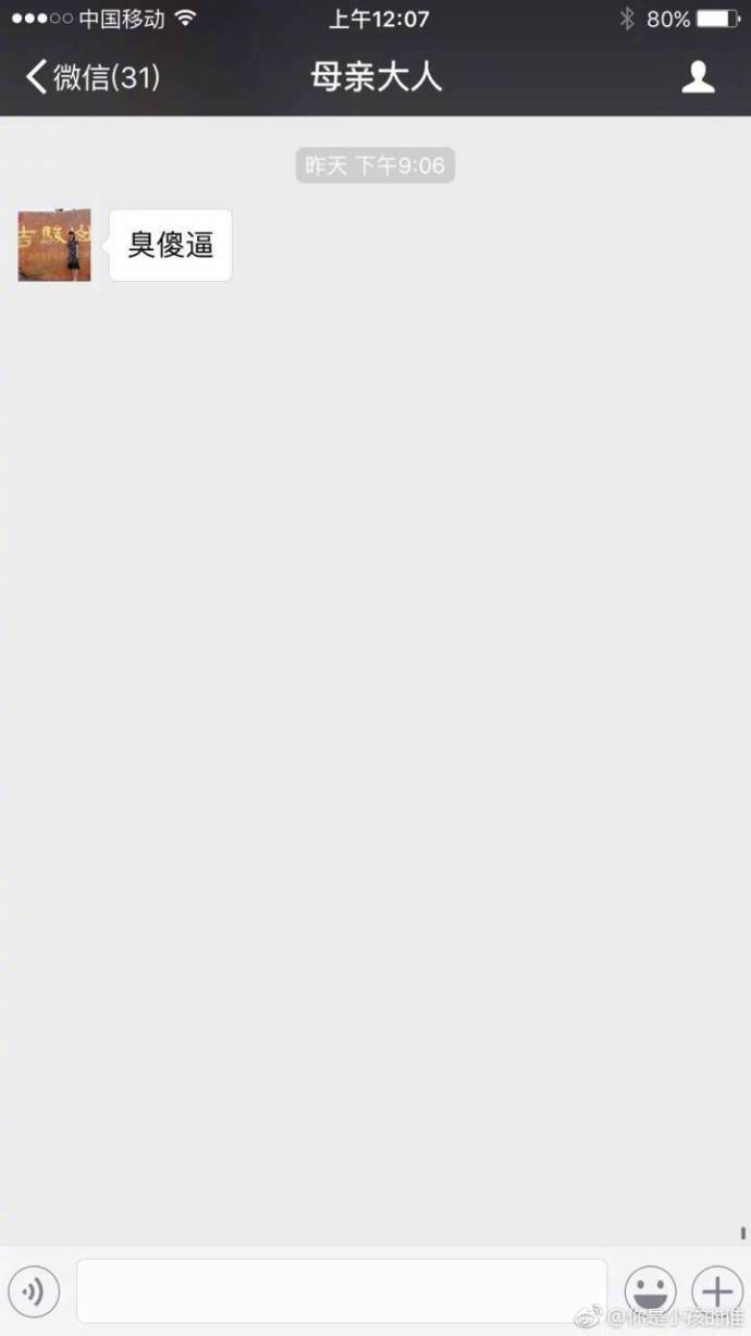 和父母打错字搞笑聊天记录,父母微信聊天打错字搞笑