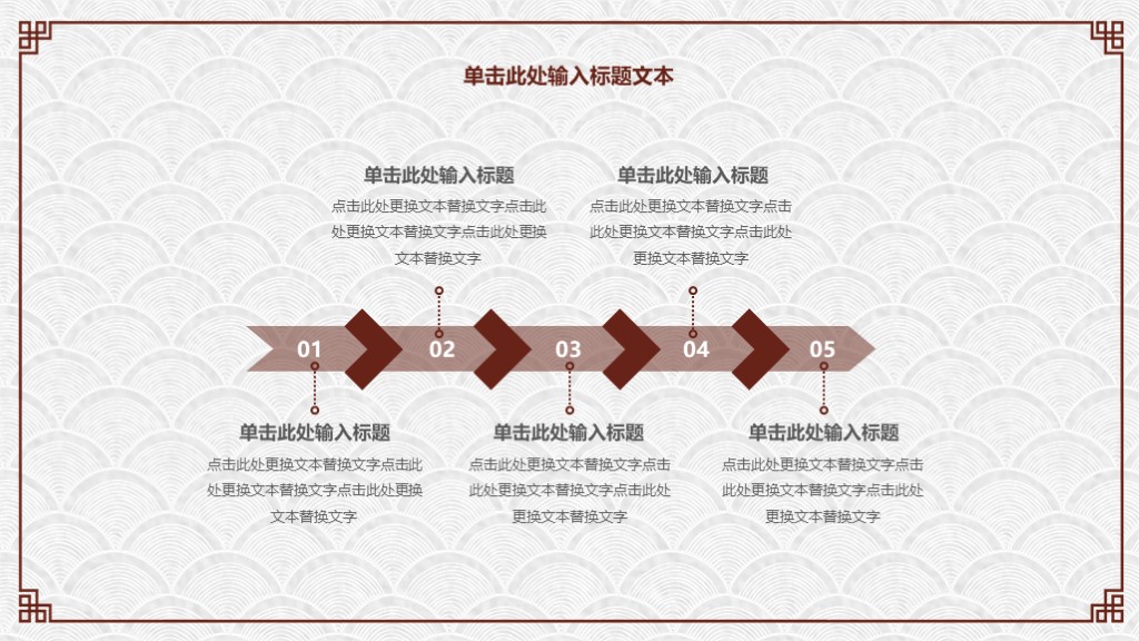 雅致的ppt模板,中式简约ppt模板