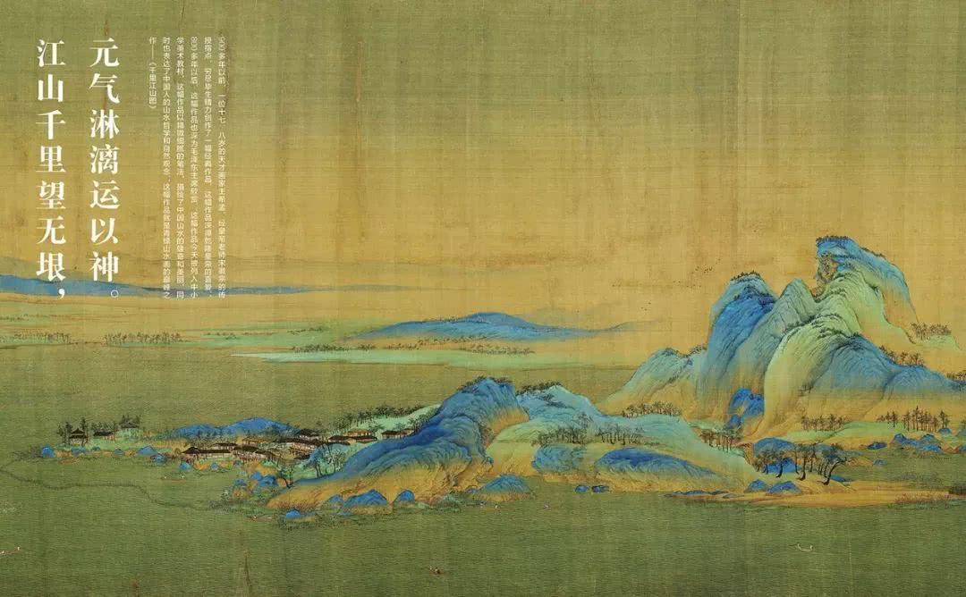 青绿山水作品,青绿山水新作