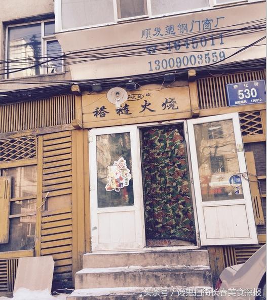 苍蝇小馆长春,长春有名的苍蝇小馆子