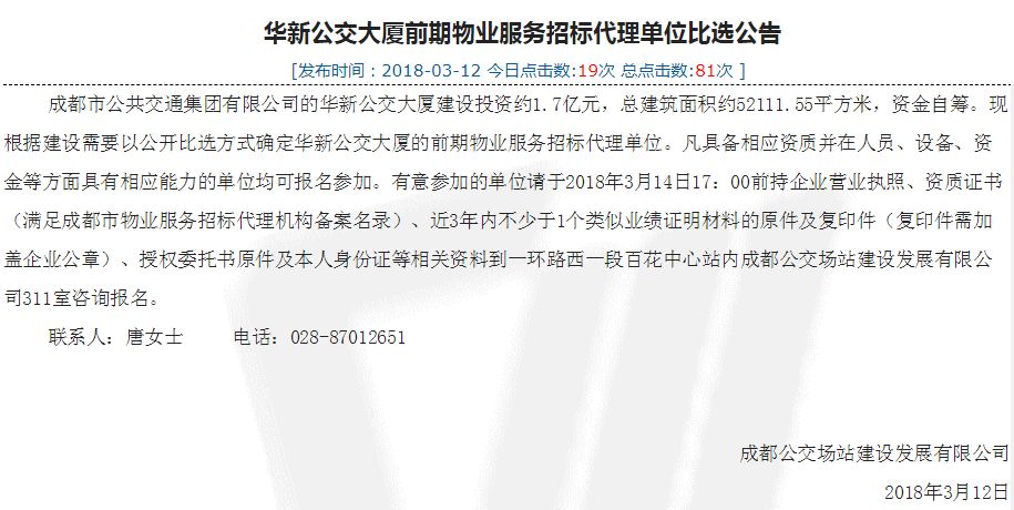 锦江区的核心地段，没想到现在是这样