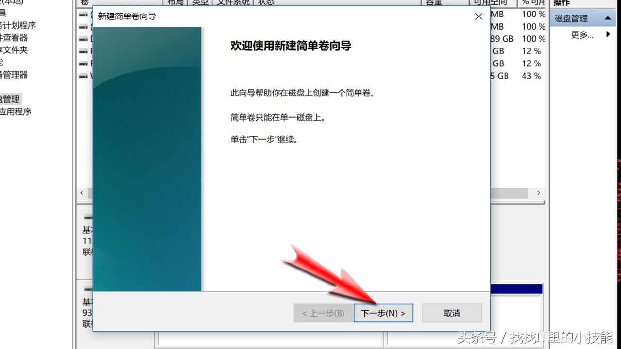 台式电脑混装硬盘怎么分区,新买台式机硬盘分区