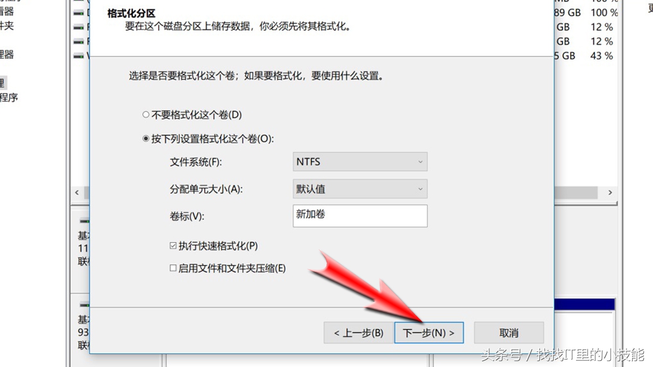 台式电脑混装硬盘怎么分区,新买台式机硬盘分区