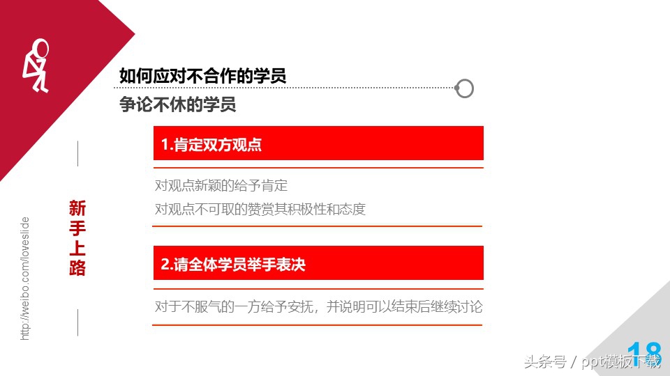 培训师职业规划和思考,职业培训师培训心得总结