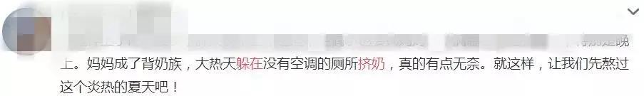 你知道躲在办公桌下挤奶有多尴尬么？没错我就是背奶妈妈！