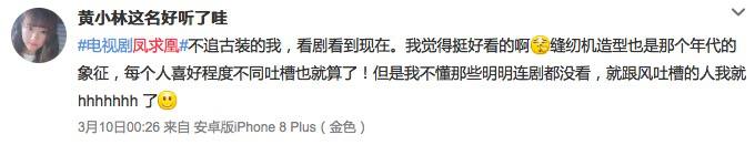 女一变女四,槽点流量一把抓,《凤囚凰》口碑回暖于正最该感谢她