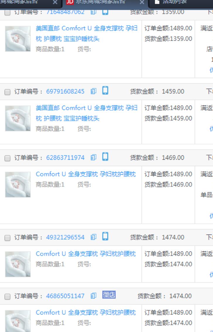 315前夕京东被曝售假：212元的“冒牌”枕头标价1489元