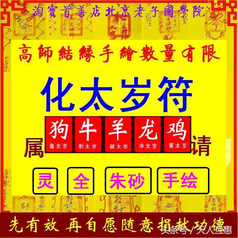 风水犯太岁真的影响人吗,风水中犯太岁