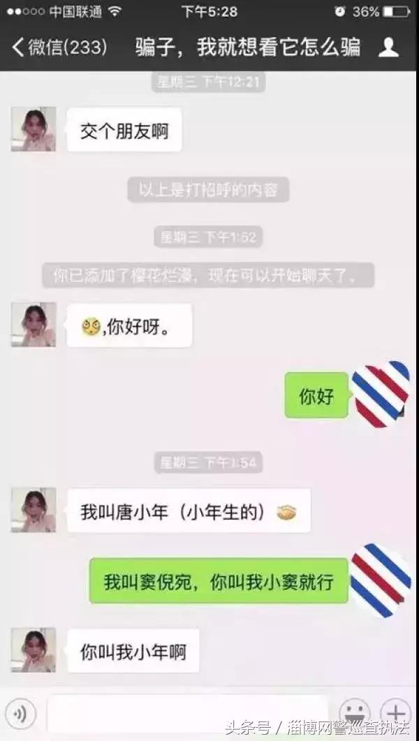有陌生美女加你微信应该怎么办,最近老有女生加微信怎么回事