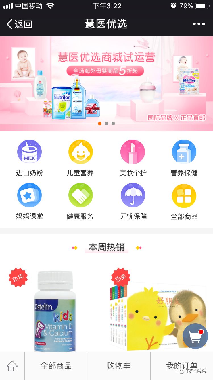 澳洲什么儿童保健品好,澳洲保护胃的保健品