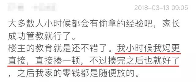 8岁小孩偷家里钱的原因,10岁孩子偷家里的钱还满嘴谎言