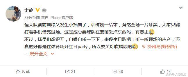 恒大亚冠主场唱歌的是谁,恒大客战国安现场球迷唱歌