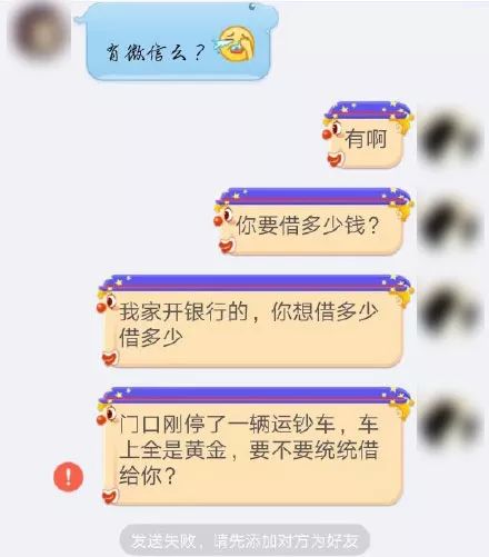 马化腾建议将盗QQ号入罪,你们怎么看?