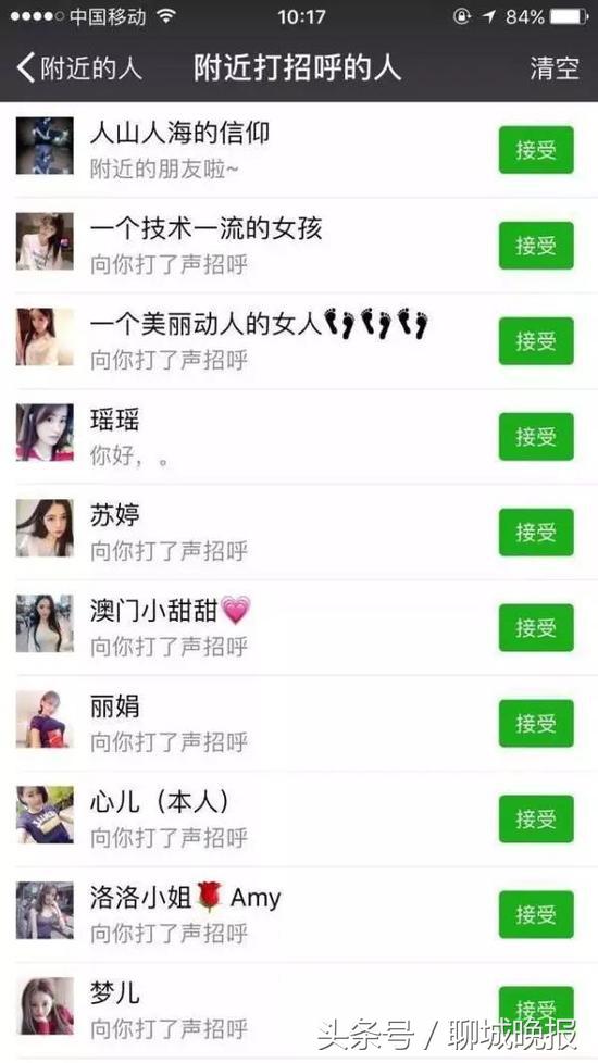 为什么抖音里有美女要加你微信,微信美女加好友骗局