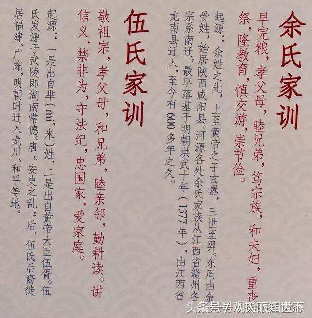 古代姓赵的家规,古代姓氏家规