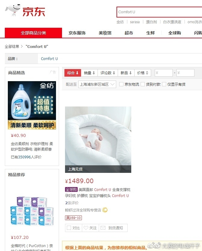 京东六六最近的消息,围观六六京东事件背后