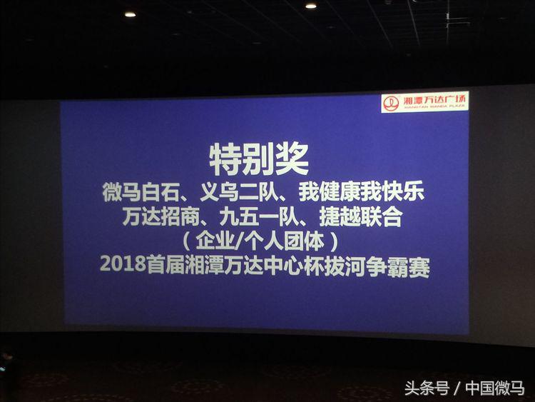 湘潭拔河比赛精彩视频,湘潭争霸赛谁发起