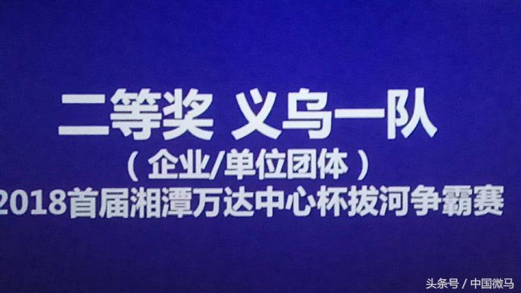 湘潭联合拔河比赛,湘潭拔河比赛