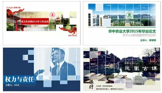 ppt中好看的表格设计,ppt里好看的表格设计