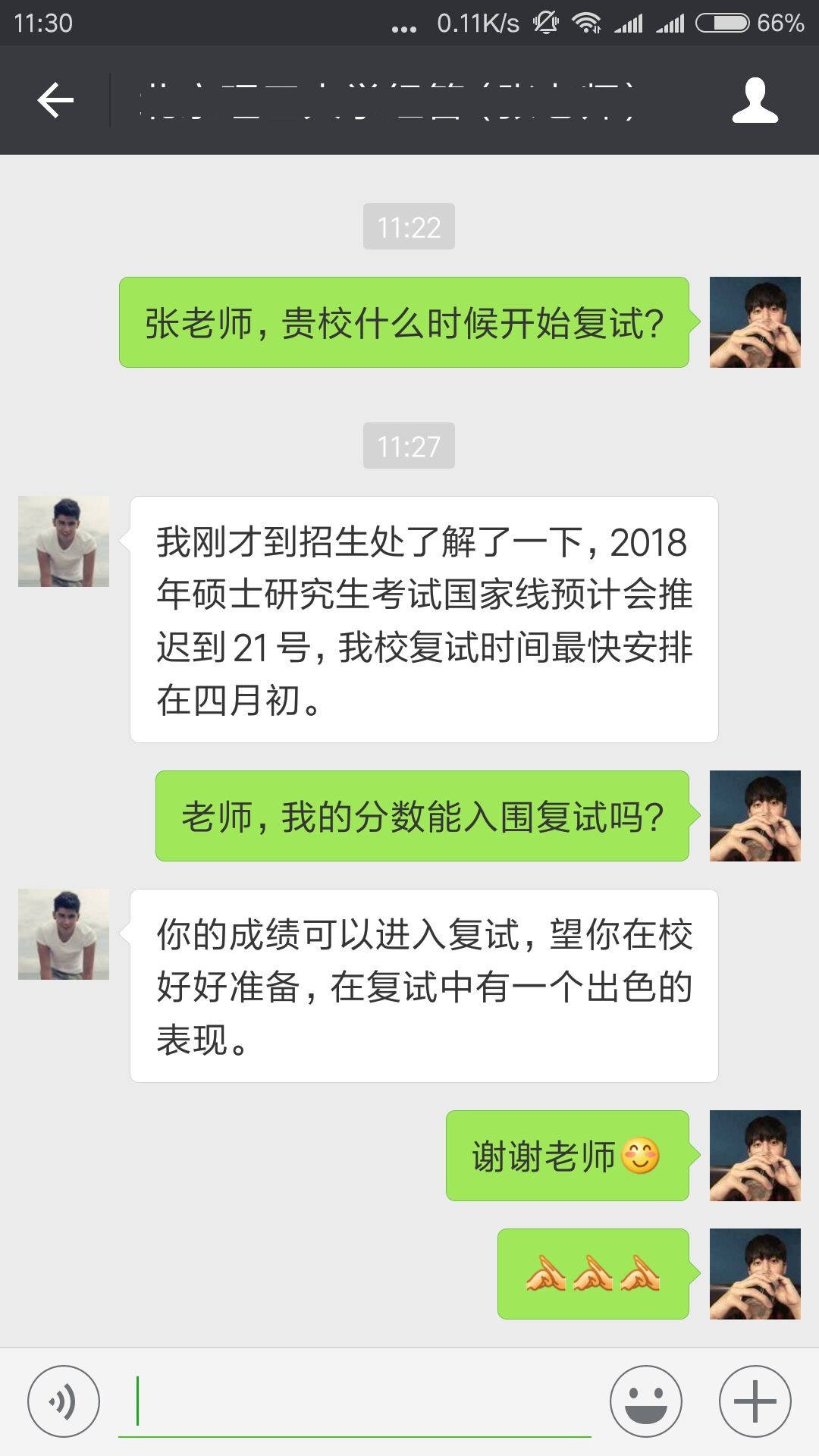 调剂系统开通后最快多久有消息,调剂是在国家线出之后立马进行吗