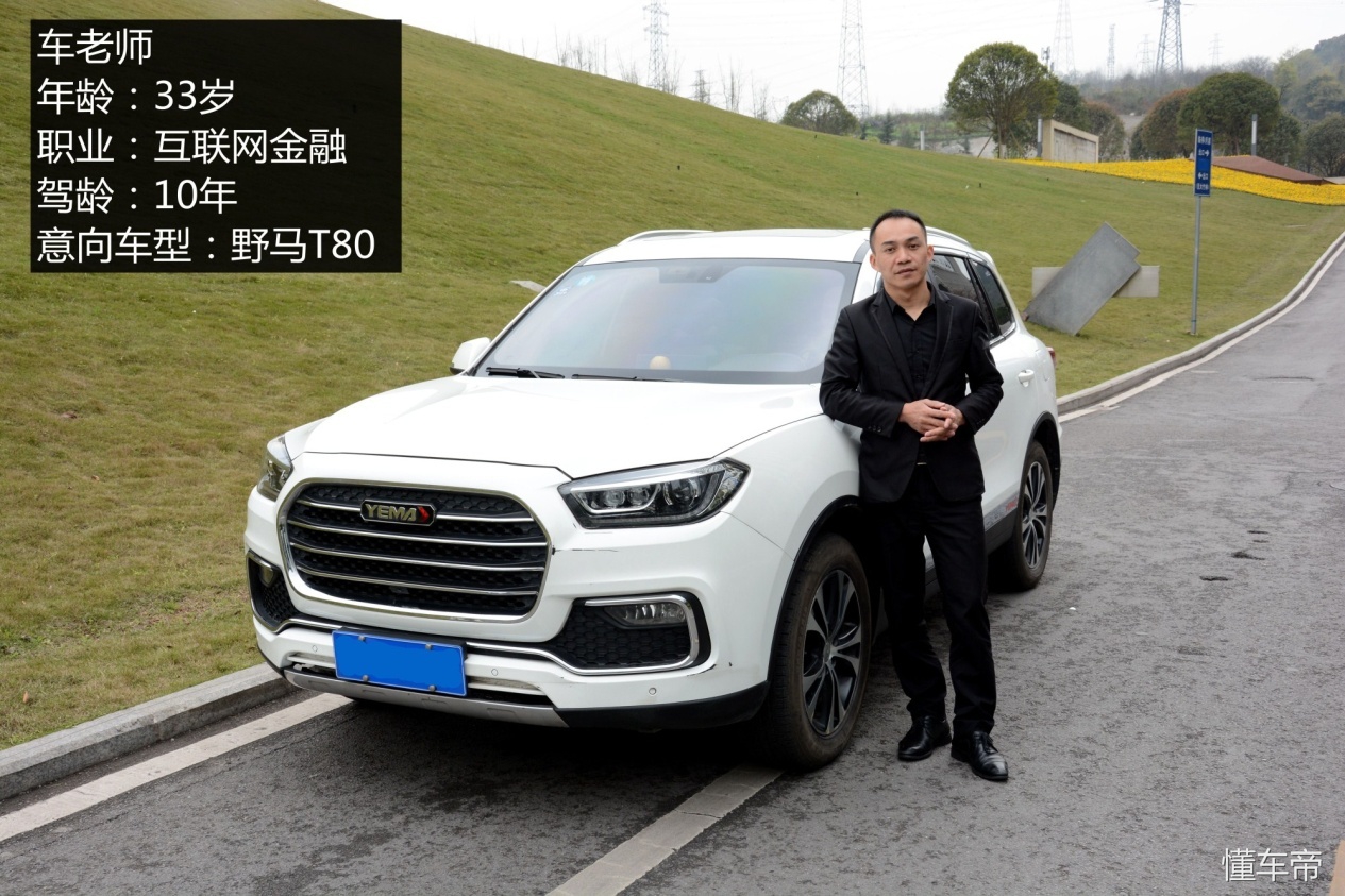 野马t80车主评价,车主采访别克